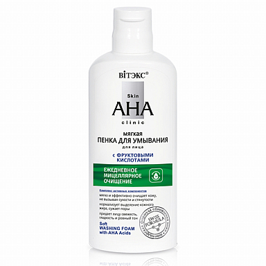 Soft Washing Foam with AHA Acids