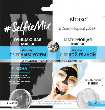#SelfieMix Purifying black charcoal face mask + matting white clay face mask