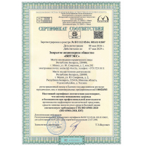 Сертификат СТБ ISO 45001-2020 по системе менеджмента здоровья и безопасности при профессиональной деятельности ЗАО "ВИТЭКС" Сертификат СТБ ISO 45001-2020 по системе менеджмента здоровья и безопасности при профессиональной деятельности ЗАО "ВИТЭКС"