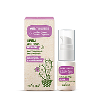 Night Face Cream Replenishing Moisture Loss