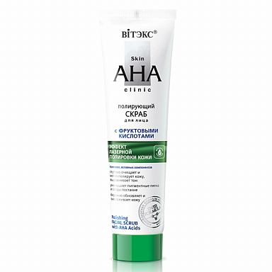 Polishing Facial Scrub with AHA Acids