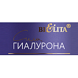 Сила ГИАЛУРОНА. STOP ЖЕЛТИЗНА