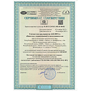 Сертификат соответствия СТБ ISO 9001-2015 СП "БЕЛИТА" ООО