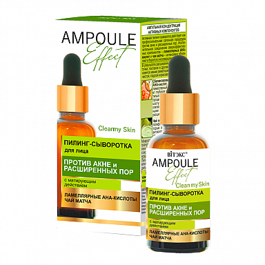 AMPOULE Effect Anti-Acne Pore Narrowing Peeling Serum for Face, Matting Effect