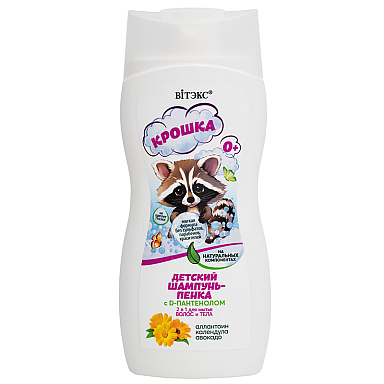 BABY SHAMPOO-FOAM 2 IN 1 for washing hair and body with D-PANTHENOL based on NATURAL COMPONENTS 