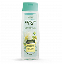 Thai Lotus and Coconut Water Ultrasoft Micellar Care Shower Gel with Hyaluron