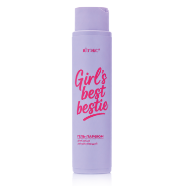 GIRL'S best bestie ГЕЛЬ-ПАРФЮМ ДЛЯ ДУША увлажняющий GIRL'S best bestie ГЕЛЬ-ПАРФЮМ ДЛЯ ДУША увлажняющий