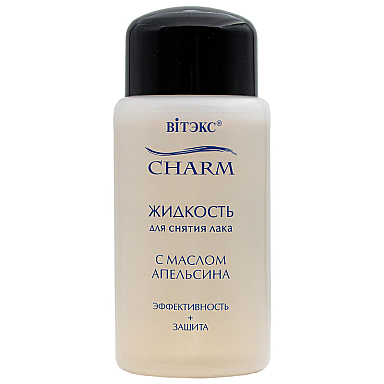 Charm Жидкость для снятия лака с маслом апельсина