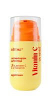 You Wanted! Vitamin C Легкий крем для лица 3% витамин С и астаксантин