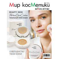 Рекламно-информационная газета «Мир косметики БЕЛИТА-ВИТЭКС» №6 2025