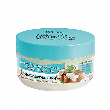 ULTRA SLIM perfect figure Lymphodrainage Coconut-Sugar Body Scrub