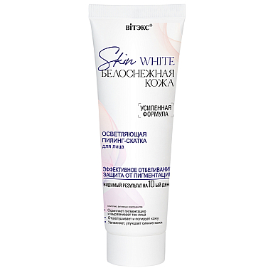 BRIGHTENING PEELING-EXFOLIATOR for face