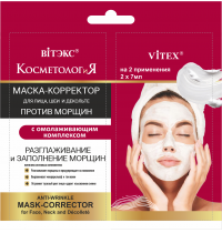 Anti-Wrinkle Mask-Corrector  for  Face,  Neck  and Decollete in sachet