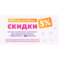 5% подписчикам инстаграм
