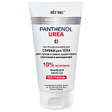 Pharmacos PANTHENOL UREA  Ультраувлажняющие сливки для тела для сухой и очень сухой кожи, склонной к шелушениям