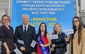 Минский мастер-2026 Минский мастер-2026
