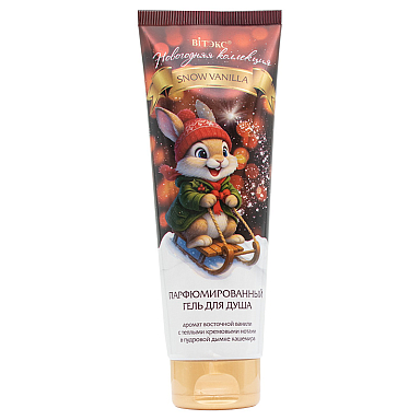 New Year Collection SNOW VANILLA perfumed shower GEL