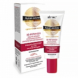 ANTI-WRINKLE LEAVE-ON EYE FILLER MASK 