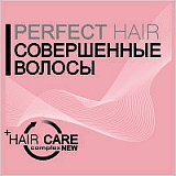Совершенные волосы Совершенные волосы