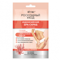LUXURIOUS CARE Indonesian SPA-scrub for body and hands with coral powder