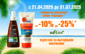 Скидки на солярис %