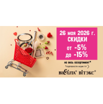 скидки