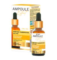 AMPOULE Effect Contour Lifting Serum for Face, Rejuvenating Effect