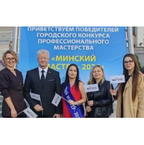 Минский мастер-2026 Минский мастер-2026