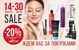 Успейте купить!