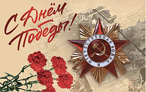 9 Мая