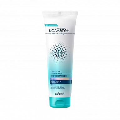 Rejuvenating Hand & Nail Active Cream