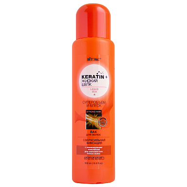 KERATIN & LIQUID SILK Hairspray SUPER VOLUME and SHINE Extra strong hold