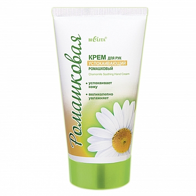 Camomile Soothing Hand Cream