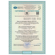 Сертификат СТБ ISO 14001-2017 по системе менеджмента окружающей среды ЗАО "ВИТЭКС"