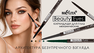 Beauty Eyes Beauty Eyes