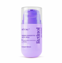 You Wanted! Retinol Face cream-serum 1% retinol complex and PDRN You Wanted! Retinol Face cream-serum 1% retinol complex and PDRN