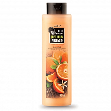 Bloomy Orange Shower Gel