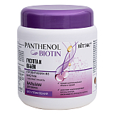 PANTHENOL&BIOTIN Бальзам для волос ГУСТОТА И ОБЪЕМ провитамин В5, БИОТИН