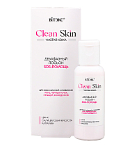 CLEAN SKIN TWO-PHASE LOTION SOS-HELP