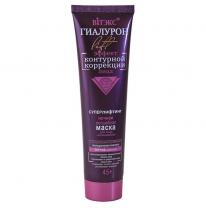 Night Magic Face MASK Leave-in