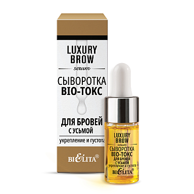 Сыворотка BIO-токс для укрепления и густоты бровей с усьмой LUXURY Brow