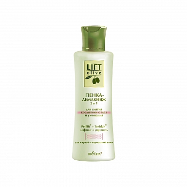 FOAM-Makeup removal 2 to 1 to remove makeup from the eyes and facial cleanser for oily and normal skin LIFT-OLIVE