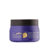 Yellow Tone Neutralization Purple Mask for Fair Hair Avocado Oil and Hyaluron