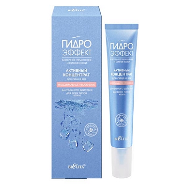 MAXIMUM HYDRATION Long-Lasting Active Face and Eye Concentrate