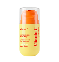 You Wanted! Vitamin C Легкий крем для лица 3% витамин С и астаксантин You Wanted! Vitamin C Легкий крем для лица 3% витамин С и астаксантин
