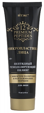 Peptide Remodelling Facial Peeling with Polishing and Wrinkle Smoothing Effect