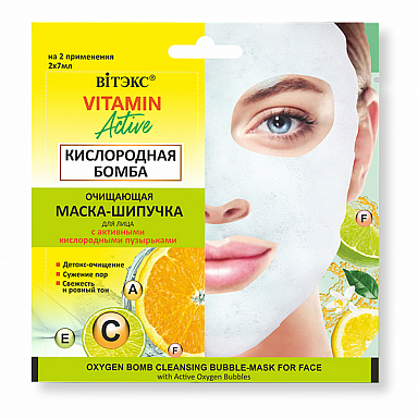 Oxygen Bomb Cleansing Bubble-Mask for Face 