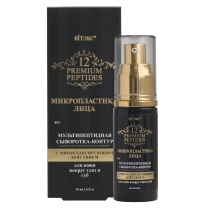 Multipeptide Serum-Contour with Myorelaxing Action for Eye and Lip Area Multipeptide Serum-Contour with Myorelaxing Action for Eye and Lip Area