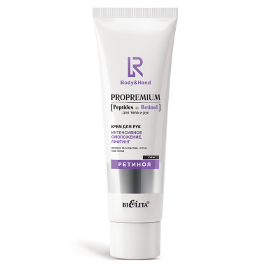 Крем для рук "Интенсивное омоложение, лифтинг" ProPremium. Peptides+Retinol для тела и рук