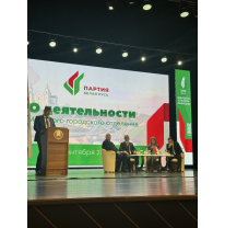 ЗАО «ВИТЭКС» на V Конференции МГО Белорусской партии «Белая Русь» ЗАО «ВИТЭКС» на V Конференции МГО Белорусской партии «Белая Русь»